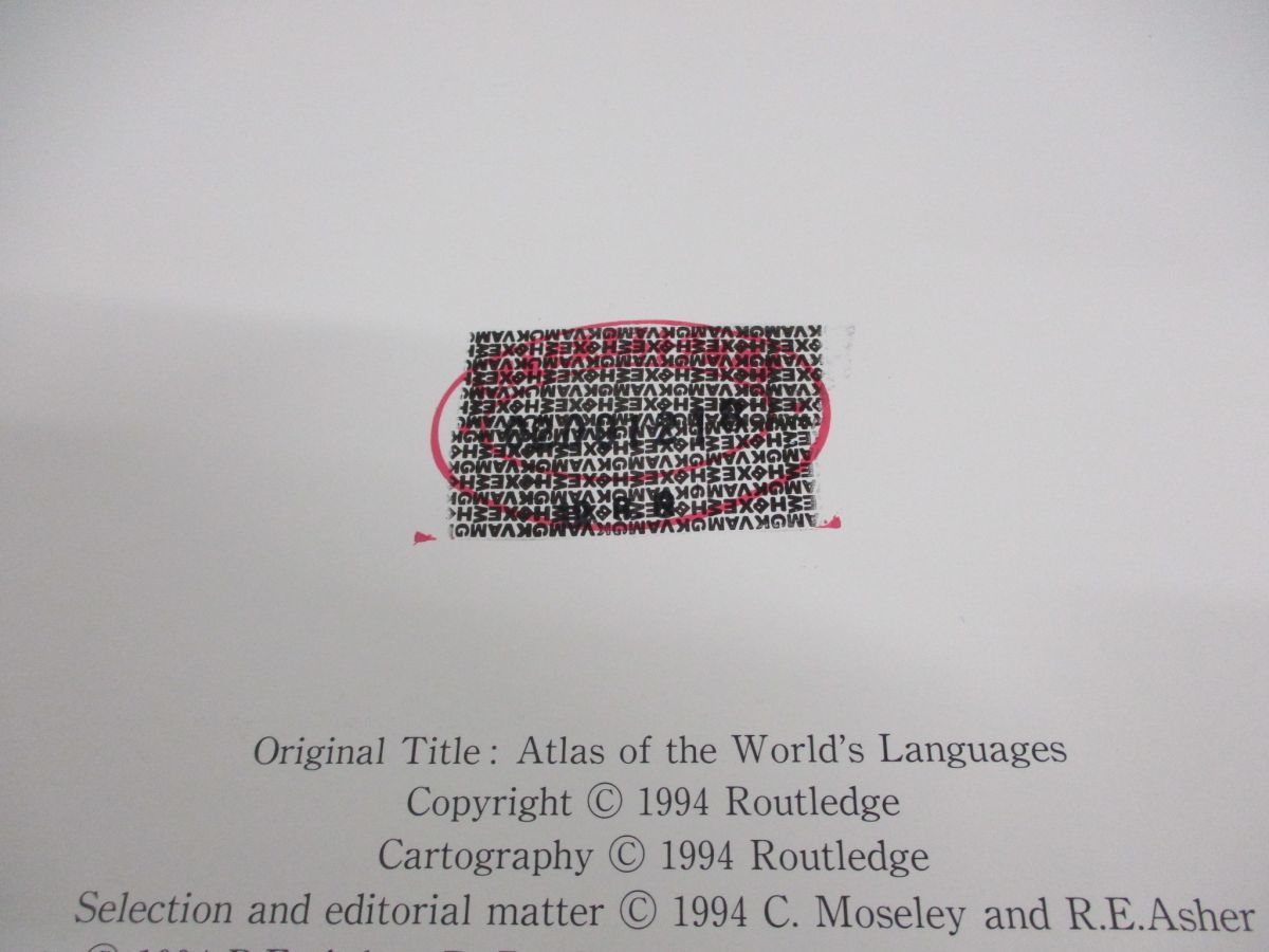 ▲01)【図書落ち】世界民族言語地図/ロン・E・アシャー/Ch. モーズレイ/福井正子/土田滋/福井勝義/東洋書林/2000年発行_画像6