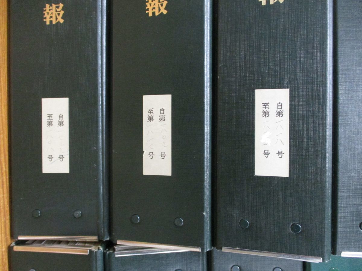 ■03)【1円・セール】【同梱不可】判例時報 平成14年〜平成20年 No.1799〜No.2020 まとめ売り約225冊大量セット/判例時報社/法律/法学/B_画像2