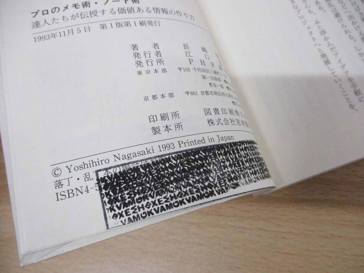 ■01)【同梱不可・除籍本】新聞・出版・マスメディアの本 まとめ売り約40冊大量セット/マスコミ/記者/編集/校正/ジャーナリスト/B_画像7