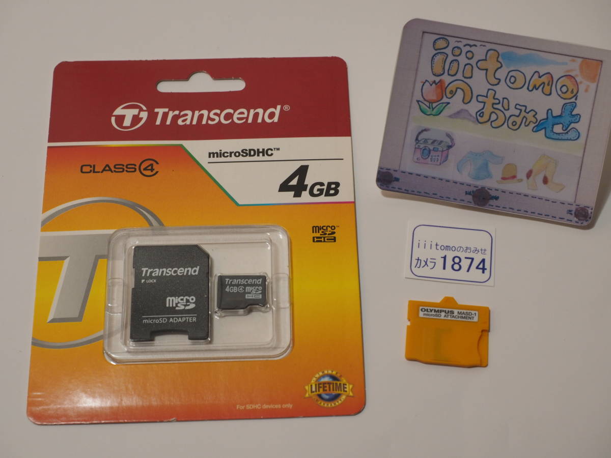 ◆カメラ1874◆ オリンパス MASD-1（microSDカードアダプター）作動確認済 と 未開封の4GBのmicroSDカード（SDアダプター付） ～iiitomo～_ご覧いただきありがとうございます