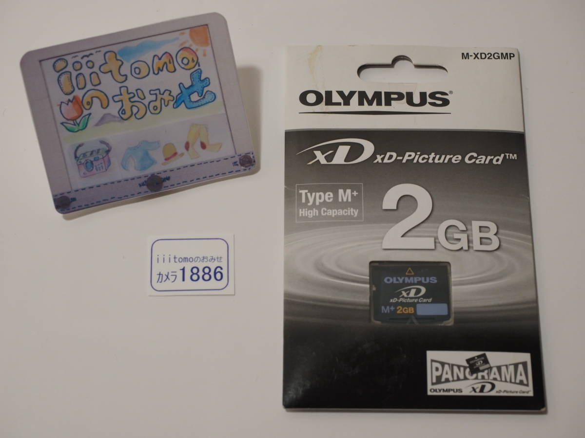 ◆カメラ1886◆ xDピクチャーカード　2GB Type M+　未使用・未開封品 OLYMPUS オリンパス ～iiitomo～_ご覧いただきありがとうございます