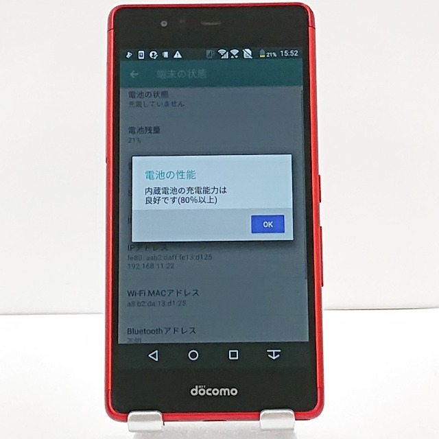 arrows Be F-05J docomo レッド 送料無料 即決 本体 c00892_画像5