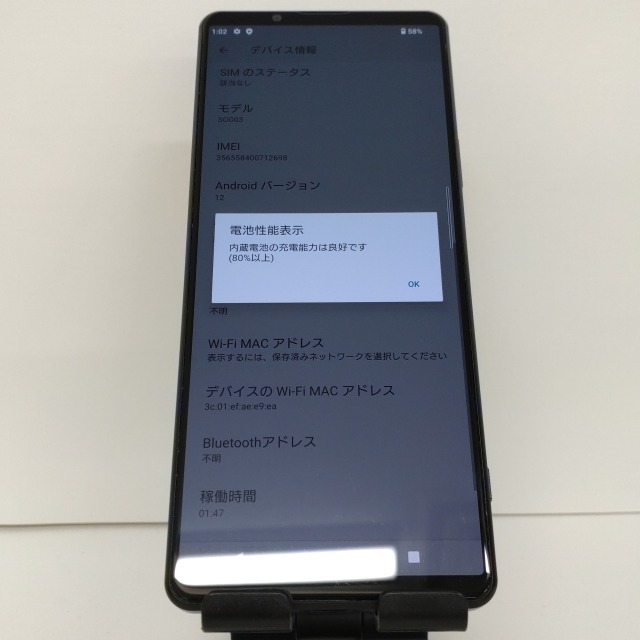 Xperia 1 III SOG03 au フロストブラック 送料無料 即決 本体 c00868_画像4