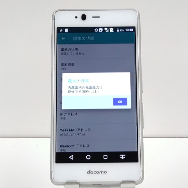 arrows Be F-05J docomo ホワイト 送料無料 即決 本体 c01285_画像3