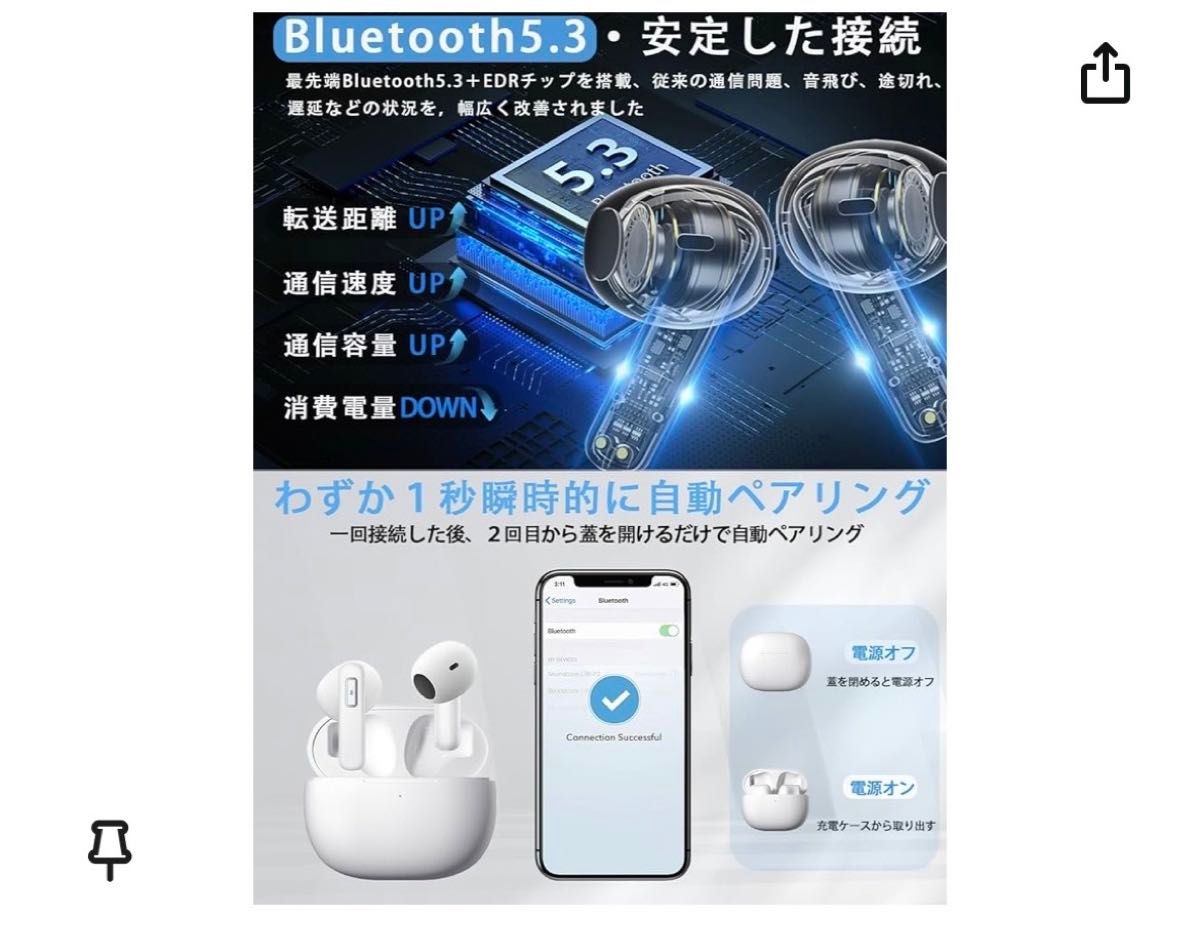 【限定1点】ワイヤレスイヤホン Bluetooth 高音質 防水 片耳 両耳