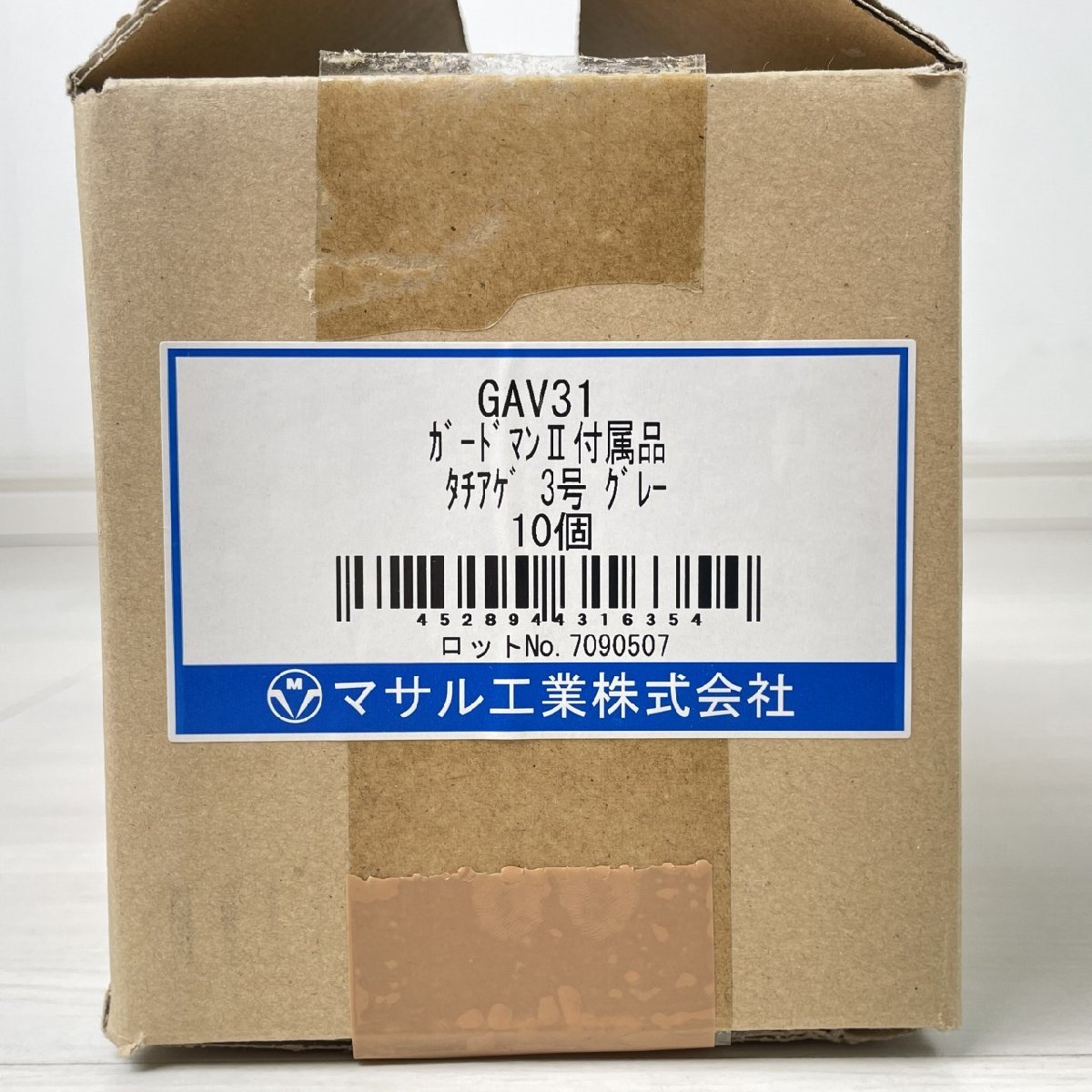 (11個セット)GAV31 ガードマンⅡ 付属品 タチアゲ 3号 グレー マサル工業 【未使用 開封品】 ■K0040120_画像4