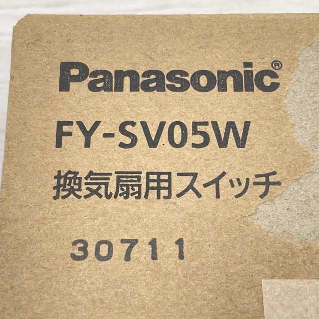 (2個セット)FY-SV05W 換気扇スイッチ パナソニック(Panasonic) 【未使用 開封品】 ■K0039701_画像4