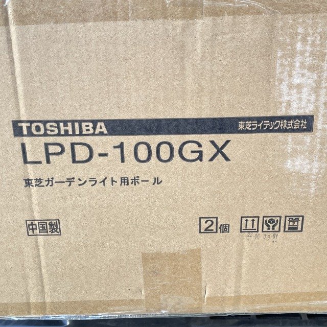 (2個セット)LEDG-67302 + LPD-100GX LEDガーデンライト ユニットフラット形 ※合体品番 東芝 【未開封】 ■K0039515_画像4