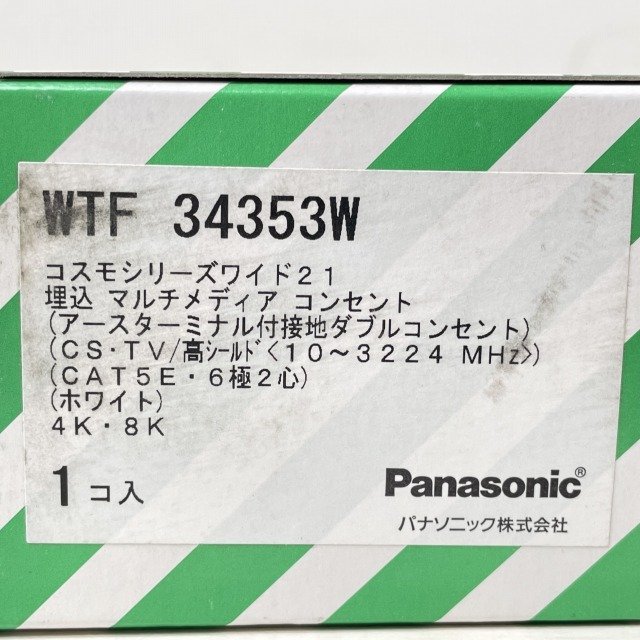 (5個セット)WTF34353W 埋込 マルチメディア コンセント Cat5E 6極2心 ホワイト 2022年製 パナソニック(Panasonic) 【未開封】 ■K0039902_箱に汚れがございます。