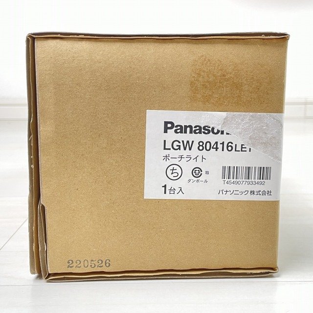 LGW80416LE1 LEDポーチライト 壁直付型 電球色 防雨型 オフブラック パナソニック(Panasonic) 【未開封】 ■K0040323_画像4