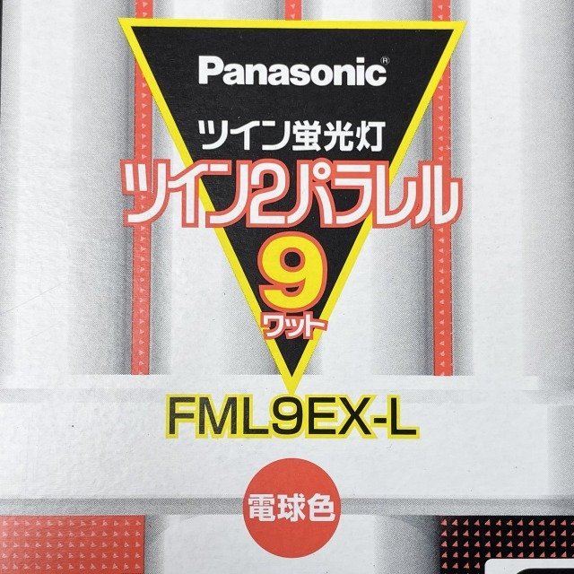 FML9EX-L ツイン蛍光灯 9W 3波長形電球色 パナソニック 【未使用 開封品】 ■K0040476の画像4