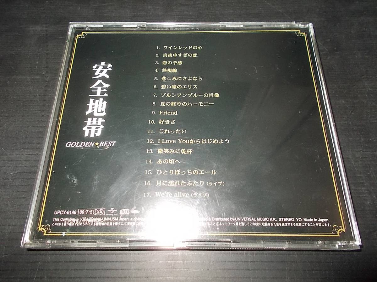 安全地帯 GOLDEN BEST CD 玉置浩二 ゴールデン☆ベスト ワインレッドの心 恋の予感_画像2