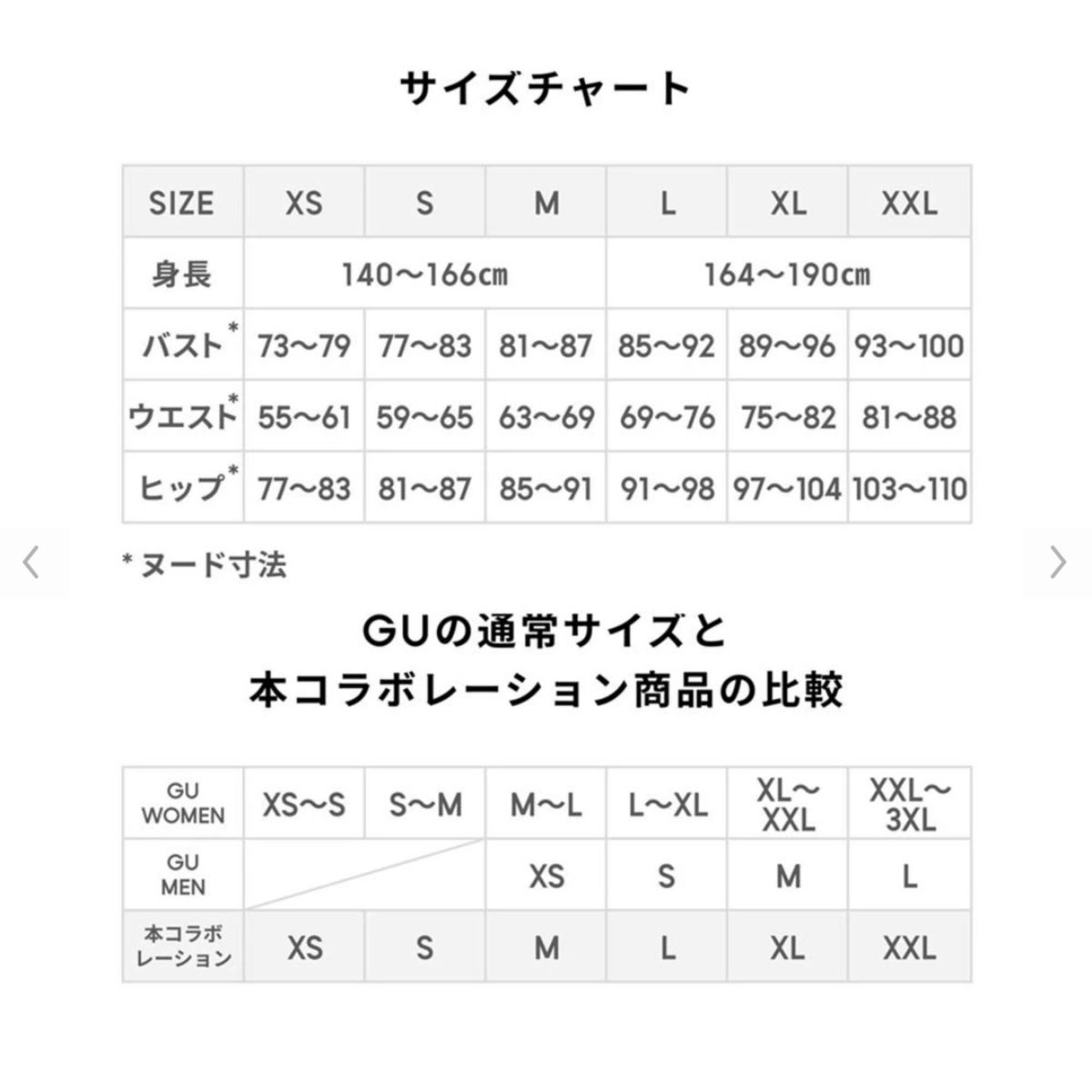 新品タグ付き GU ニットプルオーバー(長袖) beautiful people 2+X