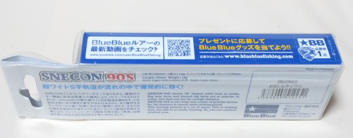 新品！ブルーブルー スネコン90 その他人気ルアー多数出品中！同封可能です。_画像2