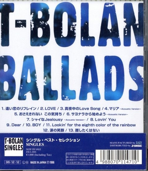 即決・送料無料(2点で)◆ティー・ボラン T-BOLAN◆BALLADS◆Lovin` You 涙の笑顔 離したくはない おさえきれないこの気持ち◆(b027)_画像2