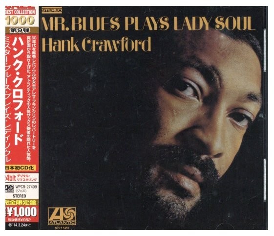 即決・送料無料(2点で)ハンク・クロフォード Hank Crawford◆Mr.Blues Plays Lady Soul◆Groovin`I Can`t See Myself Leaving You◆(b319)の画像1