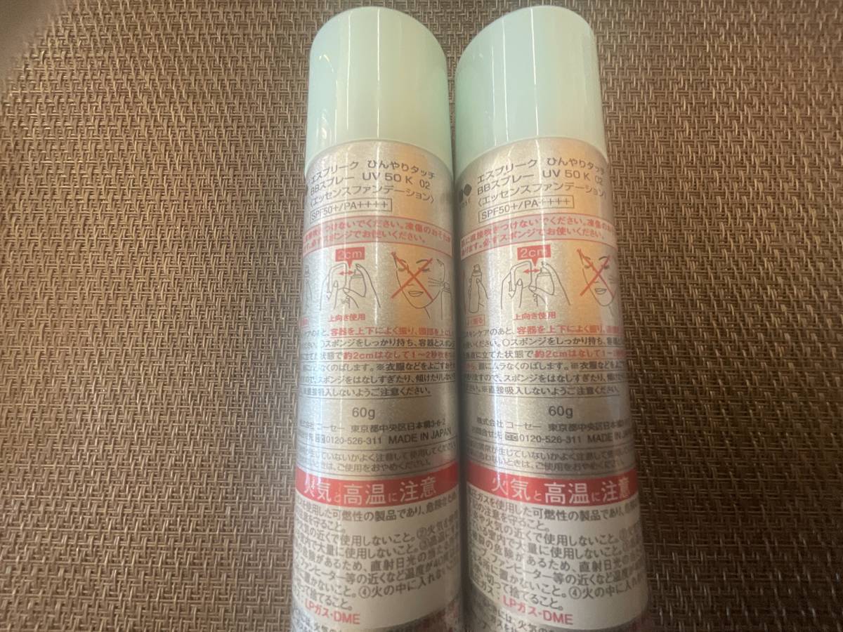  Esprique .... Touch BB spray UV 50 K 02 standard ... color essence foundation 2 pcs set prompt decision postage 350 jpy from 