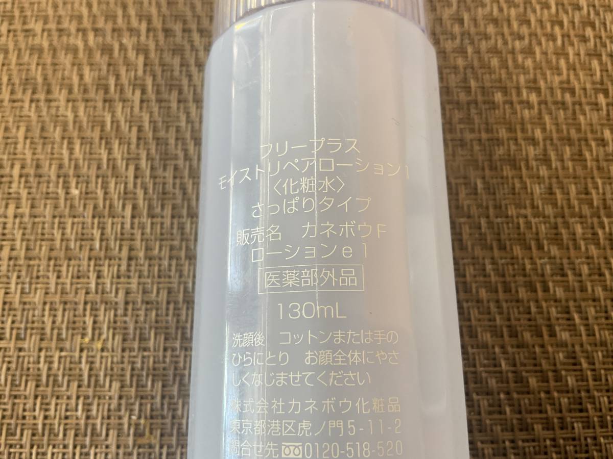 カネボウ フリープラス モイスト リペア ローション 1 さっぱり 化粧水 ほぼ 未使用 即決 早い者勝ち 送料 350円から_画像2