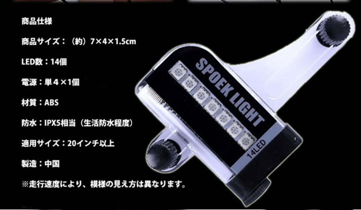 LED自転車ホイールライト タイヤライト 事故防止 30種類の明るいパターン_画像5