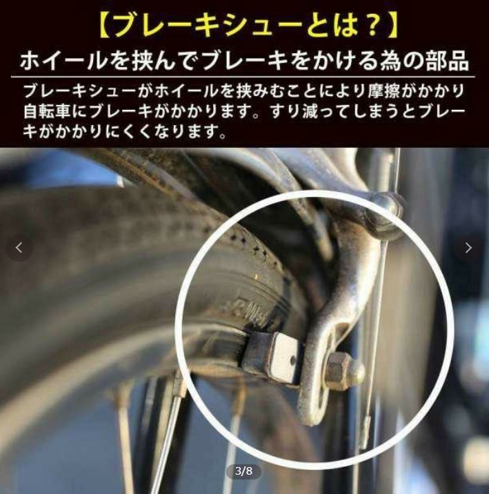 ブレーキシュー ４個セット Vブレーキ ブレーキパッド 自転車 互換（色：黒）_画像2