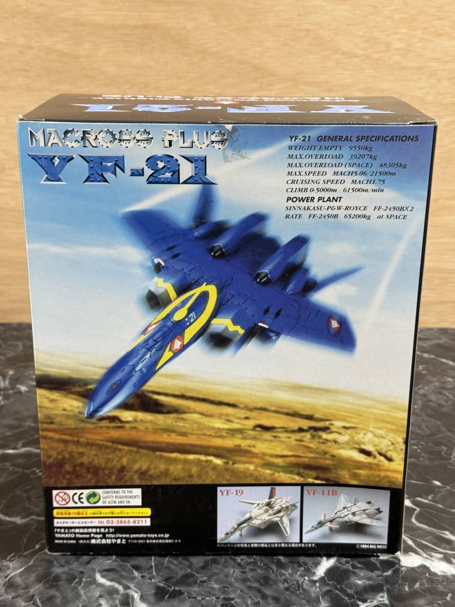 【中古/フィギュア】やまとマクロスシリーズ マクロスプラス 1/72 完全変形 YF-21_画像2