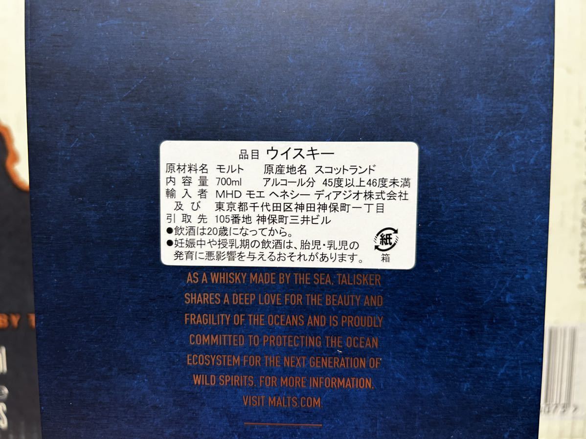 タリスカー 25年 検索 マッカラン グレンファークラス ラガヴーリン スプリングバンク アラン ボウモア クライヌリッシュ ラフロイグ 18年_画像3
