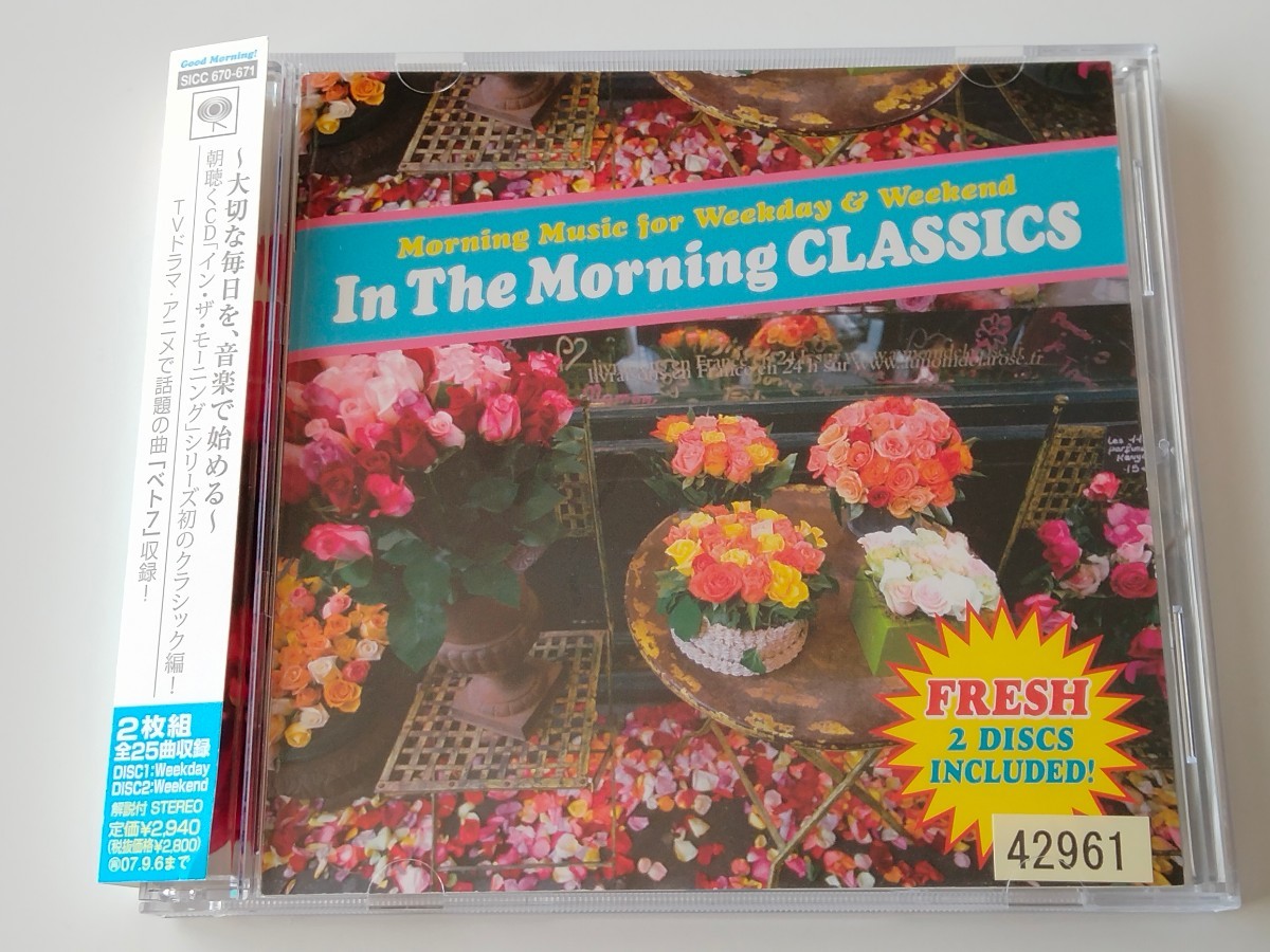 In The Morning CLASSICS Morning Music for Weekday & Weekend 2枚組CD SICC670/71 07年発売,曲解説付25曲収録,レンタル落ち商品_画像1
