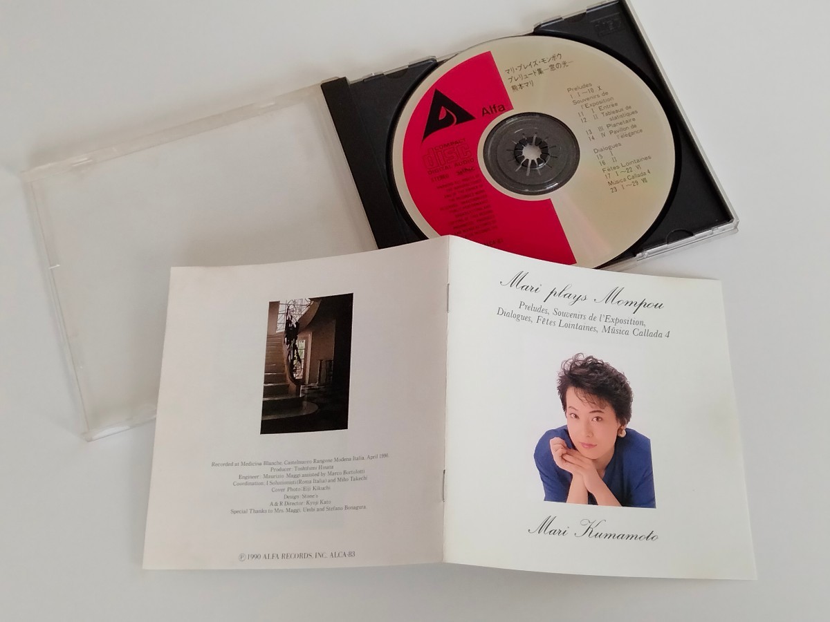 熊本マリ Mari Kumamoto / Mari plays Mompou マリ・プレイズ・モンポウ3 -窓の光- CD ALFA ALCA83 90年作品,プレリュード集,ピアノ作品集_画像3