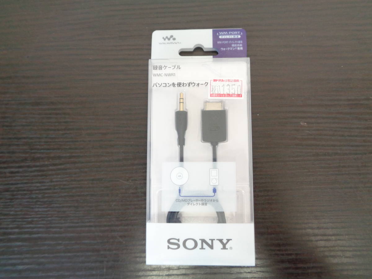 SONY 録音ケーブル WMC-NWR1 ウォークマン専用 未開封品 管理ZI-YP_画像1