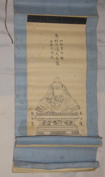  rare 1859 year cheap .6 year Edo era day lotus .. sea mountain dragon book@ temple rice pieces .. ... day lotus large bodhisattva law . mountain day . paper book@... Buddhism temple . picture paper calligraphy old fine art 