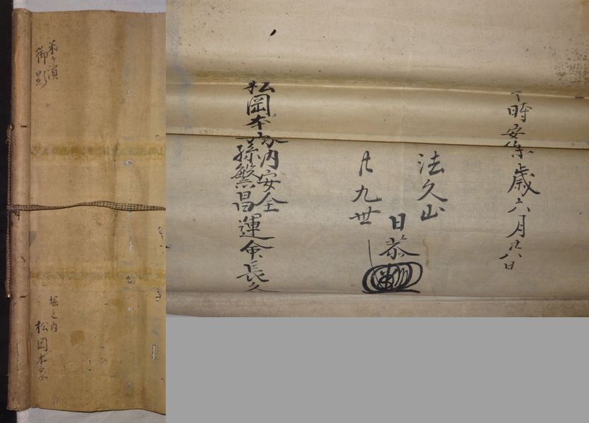  rare 1859 year cheap .6 year Edo era day lotus .. sea mountain dragon book@ temple rice pieces .. ... day lotus large bodhisattva law . mountain day . paper book@... Buddhism temple . picture paper calligraphy old fine art 