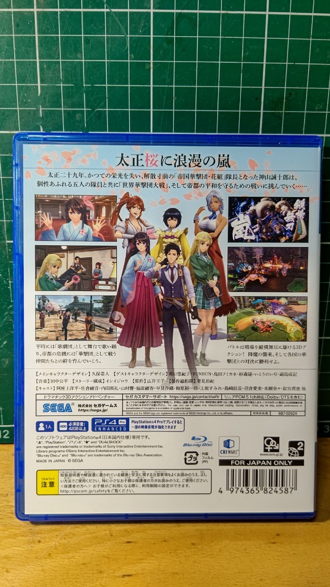 新・サクラ大戦 プレステ４ 阿座上洋平 佐倉綾音 内田真礼 山村響 福原綾香 早見沙織 水樹奈々 広井王子 久保帯人 BLEACH ブリーチ_画像2