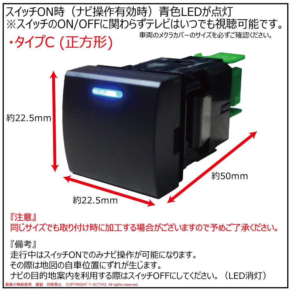 ハスラー ソリオ テレビナビキャンセラー ワゴンRスマイル スペーシア 地図 操作 TV ジャンパー 純正風スイッチ 全方位モニター KXS-001C_画像2