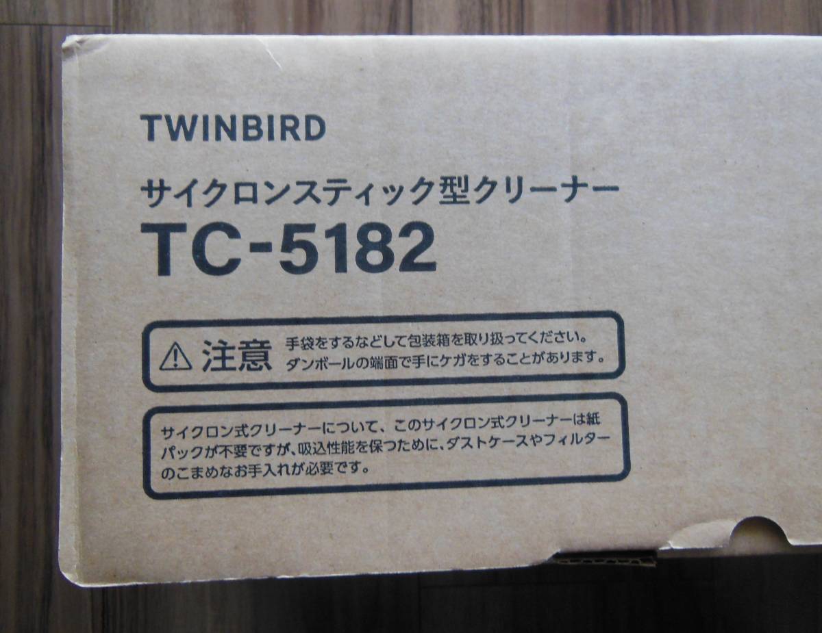 TWINBIRD掃除機 ツインバード工業 TC-5182B [サイクロンスティック型クリーナー ブラック]　新品未使用_画像4