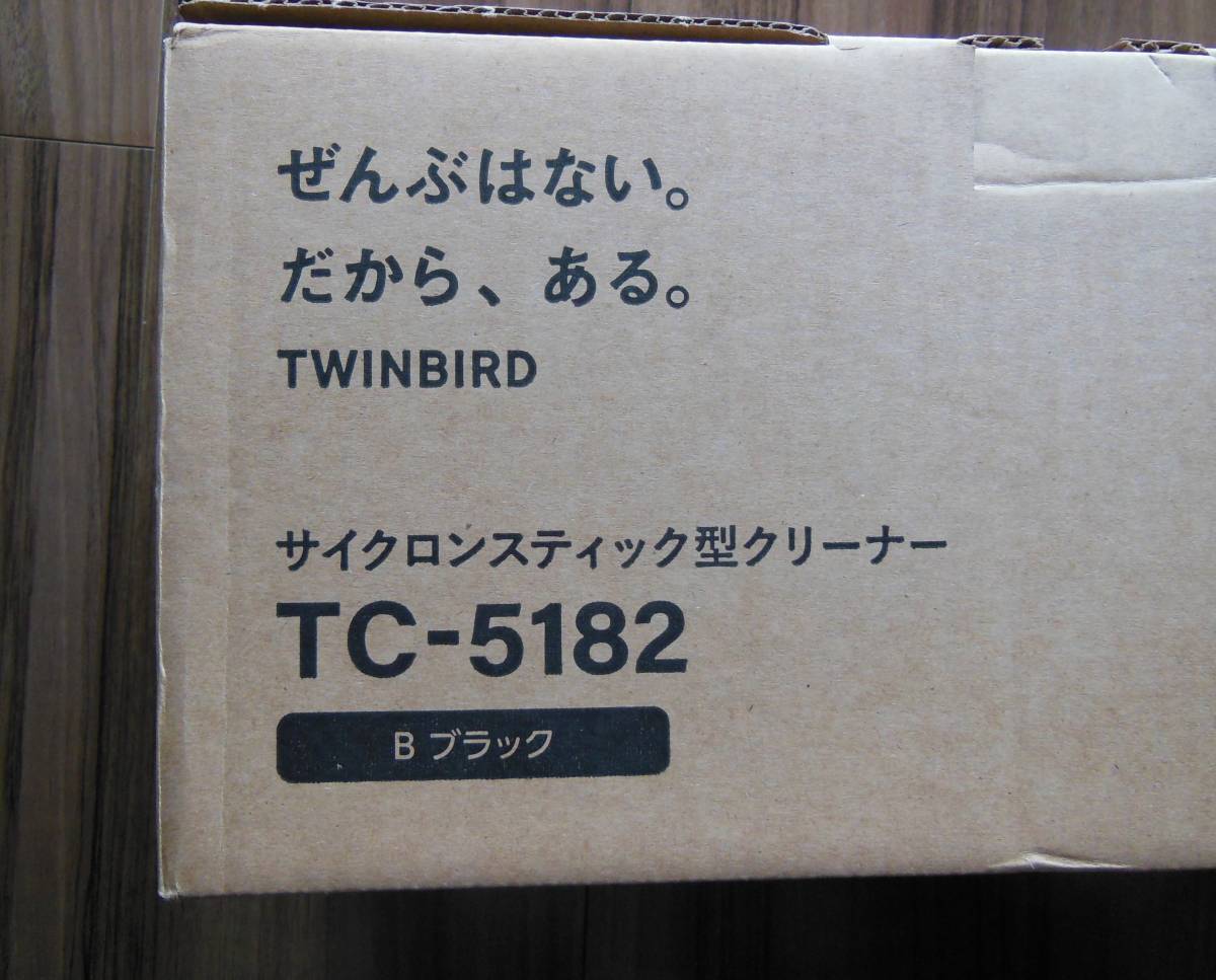 TWINBIRD掃除機 ツインバード工業 TC-5182B [サイクロンスティック型クリーナー ブラック]　新品未使用_画像6