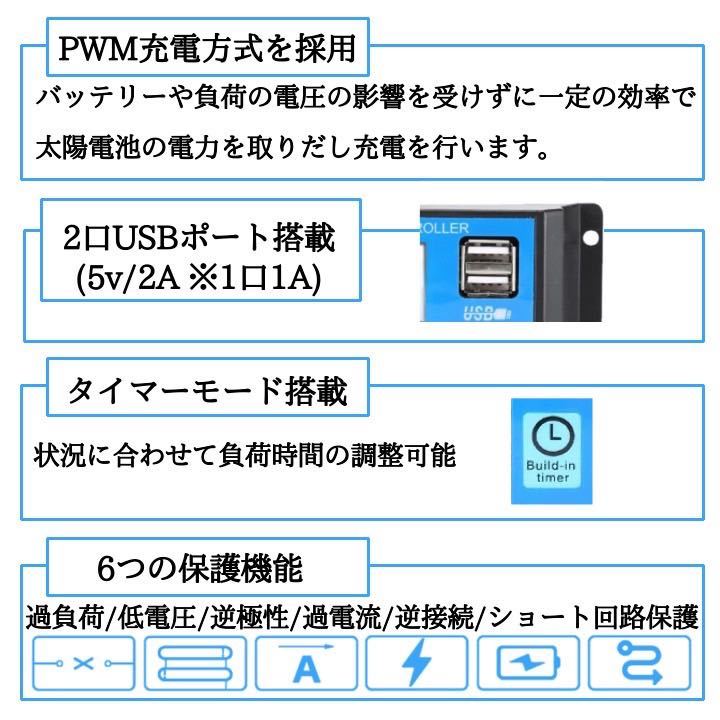 ソーラーチャージコントローラー　30A 12V/24V USBポート　充電器　バッテリー　太陽光パネル　ソーラー　発電　アウトドア_画像2