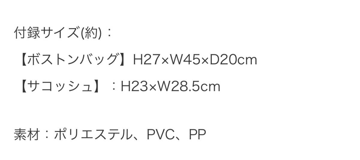 リンネル付録★リサラーソン　スケッチねこのボストンバッグ&スケッチマイキーのポーチにもなるサコッシュ_画像6