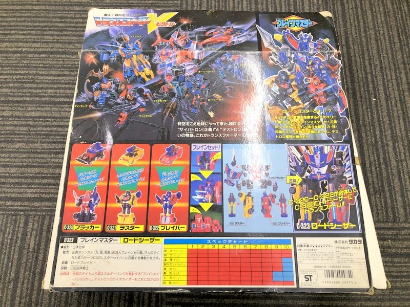 タカラトランスフォーマーブレインマスターC-323 ロードシーザー タカラトランスフォーマーブレインマスターC-323 ロードシーザー