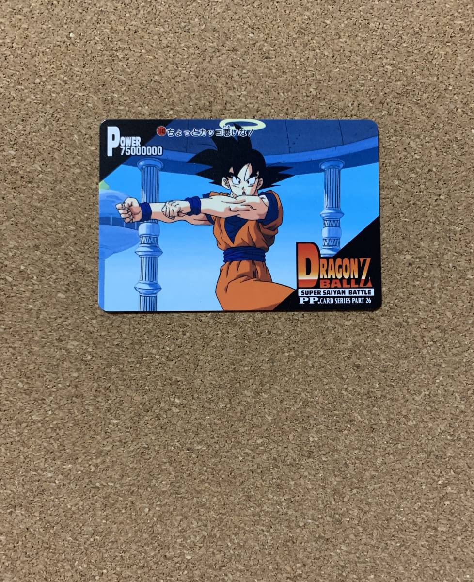 ドラゴンボール PPカード アマダ No.1143 ちょっとカッコ悪いな！_画像1