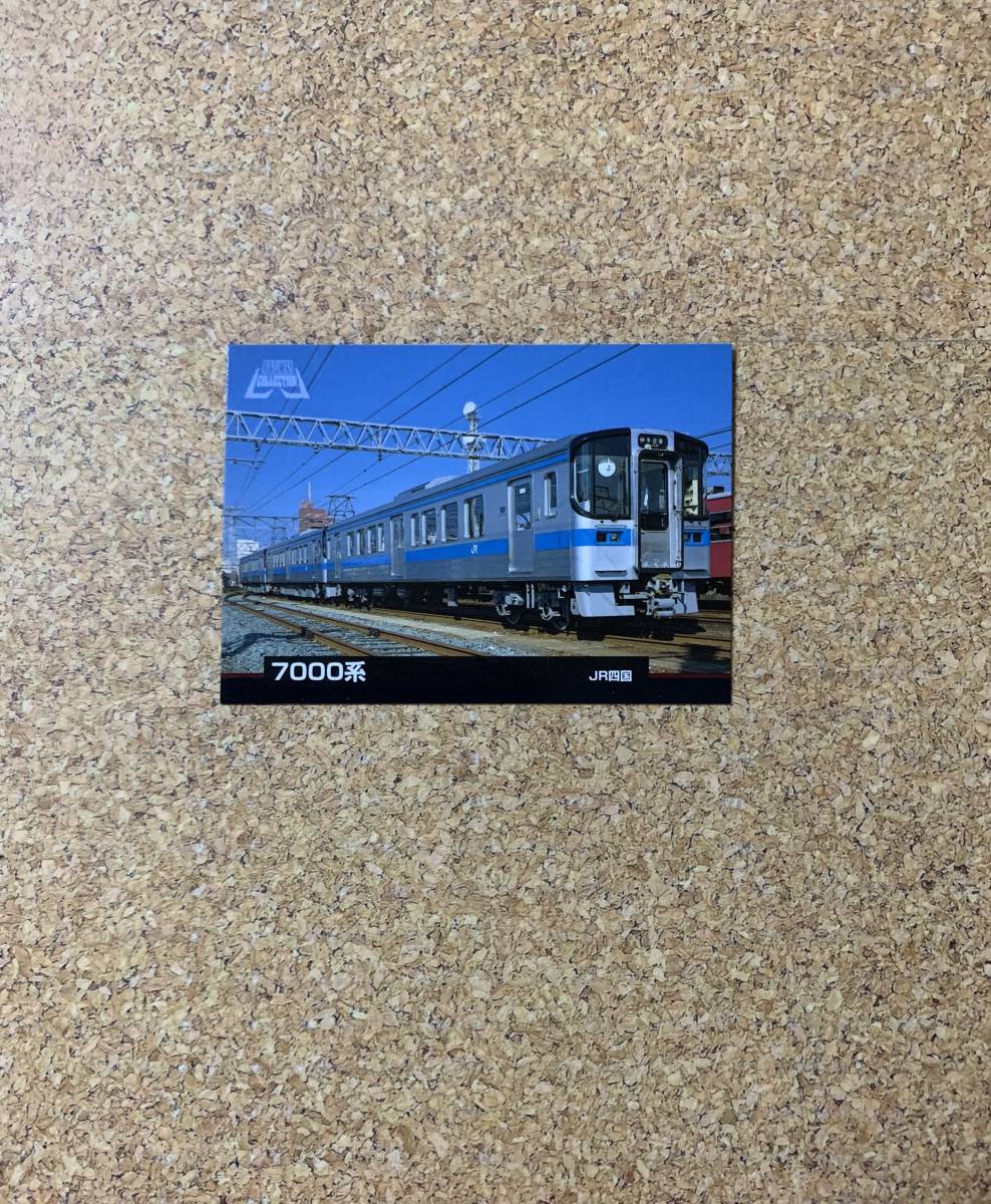 エポック 鉄道カード RAILWAY COLLECTION 1997 No.58 7000系 JR四国の画像1