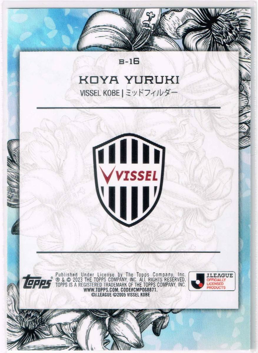 2023 Topps トップス Jリーグ フラッグシップ Bloosoming #B-16 ヴィッセル神戸 汰木康也_裏面