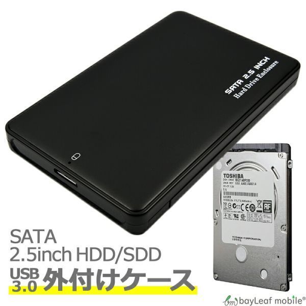 2.5インチ HDD SSD 外付け ケース USB3.0 ポータブル ハードディスクケース SATA 5Gbps 外部電源不要 ケーブル付属 ブラック_画像1