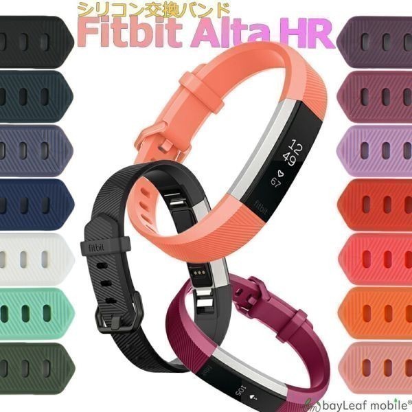 Fitbit Alta HR / Fitbit Ace シリコン交換バンド 調節 ソフトベルト 時計 耐水 スポーツ L：15×103ｍｍ アーミーグリーン_画像1