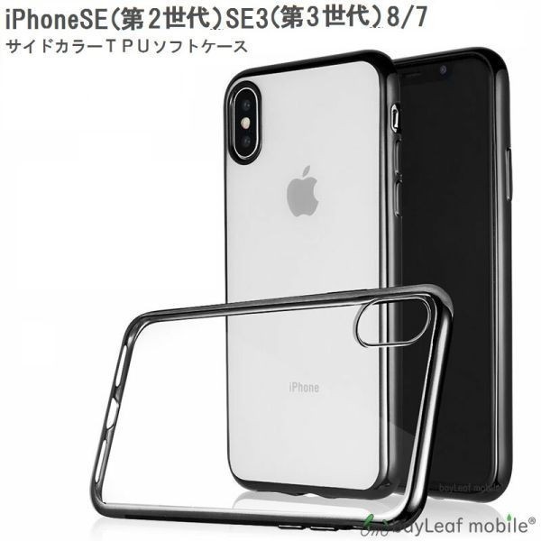 iPhone SE3(第3世代) 8 7 iPhoneSE 第2世代 ケース ローズゴールド クリア シリコン ソフト_画像1