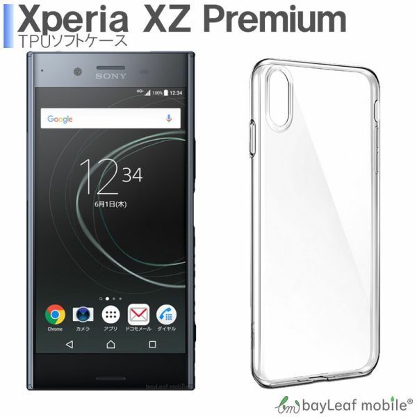 Xperia XZ premium SO-04J ケース カバー クリア 衝撃吸収 透明 シリコン ソフトケース TPU_画像1