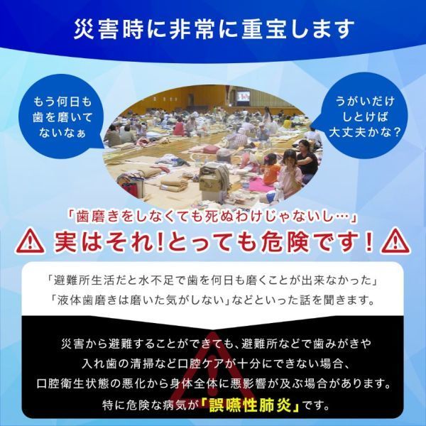 歯磨きシート 災害グッズ 防災グッズ 歯みがきシート ペーパー歯磨き 水 うがい不要 防災 震災 備蓄 指にはめるだけ 15枚入り_画像10