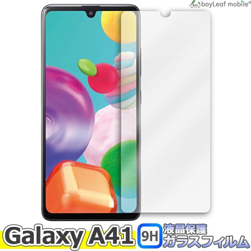 Galaxy A41 SC-41A SCV48 液晶保護ガラスフィルム クリア シート 硬度9H 飛散防止 簡単 貼り付け_画像1