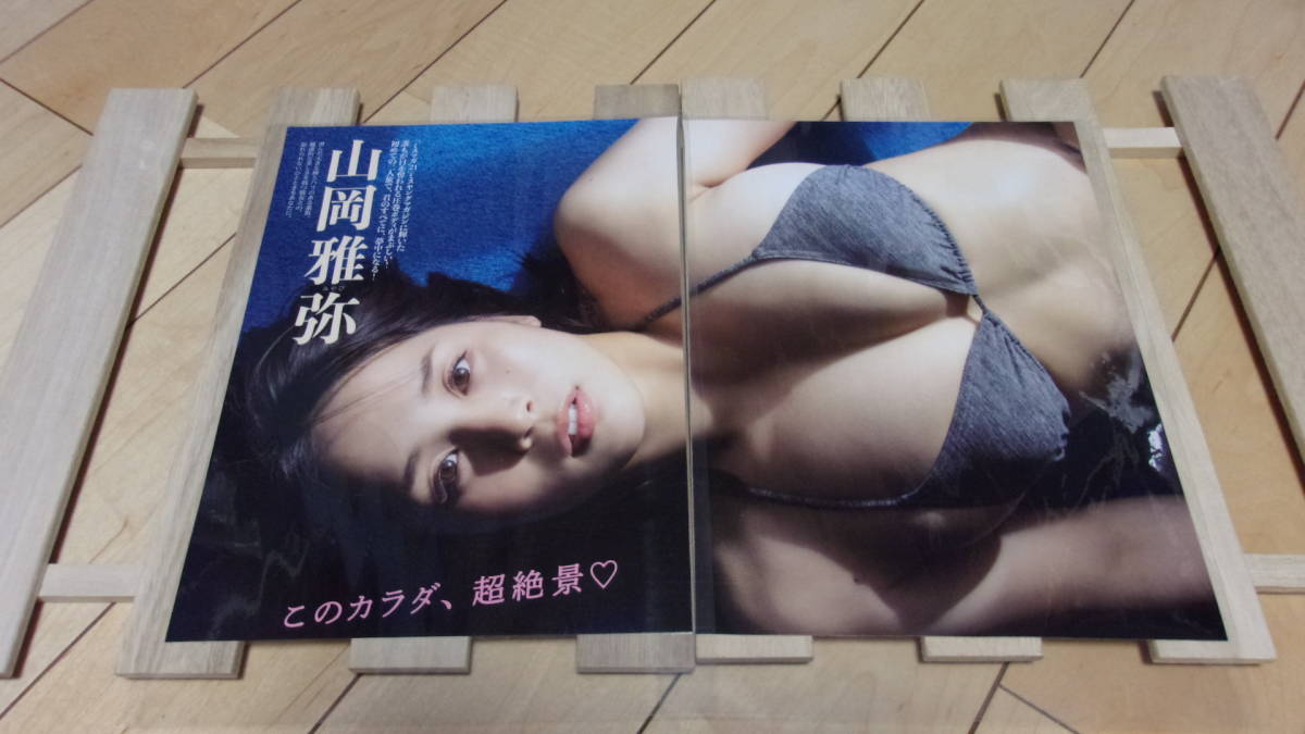 山岡雅弥★ミスマガジン2021・巨乳グラドル★彡雑誌切抜A4ラミネート5P★T161B92W60H92★美乳・美脚・美尻《B114》_画像1