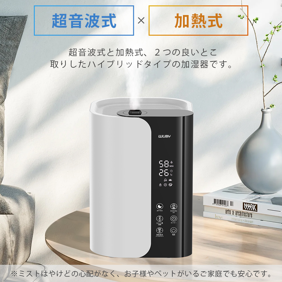 加湿器 大容量 6L ハイブリッド加湿器 四重除菌 加湿器 オフィス スチーム式 湿度設定 イオン除菌 UVライト除菌 高温除菌 超音波加熱式_画像2