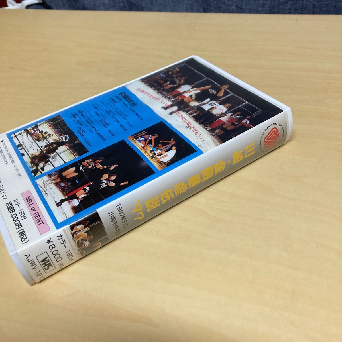 VHS 川崎・金網暴虐伝説　'97 _画像4
